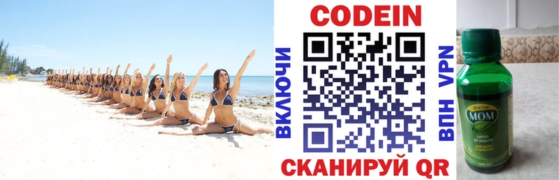 Кодеин Purple Drank  Купить  Новая Усмань 