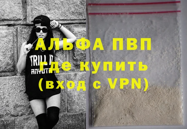 ALPHA-PVP Богданович